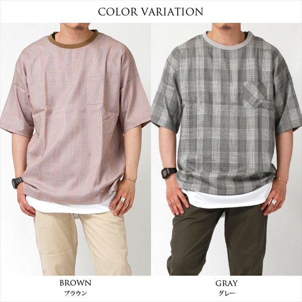 送料無料 オーバーサイズ tシャツ メンズ 半袖 オシャレ チェック オーバーサイズシャツ 5分袖 ５分袖 五分袖 レイヤード 重ね着 アンサンブル トップス クルーネック 半袖tシャツ 2点セット ビッグタンクトップ プルオーバー ストレッチ ｔシャツ ティーシャツ テーシャツ 大きいサイズ オフィスカジュアル お出かけ 楽ちん man mens tops ブラウン グレー 春夏