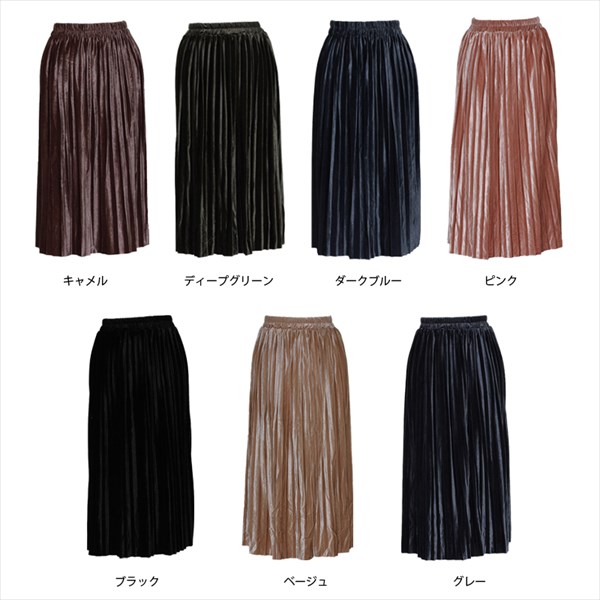 ベロアプリーツスカート シンプル ベロア オフィスカジュアル スカート ロング 秋冬 プリーツスカート レディース かわいい マキシスカート お出かけ デート マキシ丈スカート 楽ちん Ladies womans bottoms skirt 黒 ブラック ダークブルー グレー ディープグリーン キャメル  ピンク ベージュ 大人 20代 30代 40代 コーデ