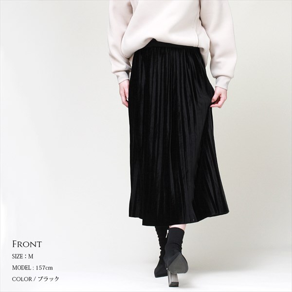 ベロアプリーツスカート シンプル ベロア オフィスカジュアル スカート ロング 秋冬 プリーツスカート レディース かわいい マキシスカート お出かけ デート マキシ丈スカート 楽ちん Ladies womans bottoms skirt 黒 ブラック ダークブルー グレー ディープグリーン キャメル  ピンク ベージュ 大人 20代 30代 40代 コーデ