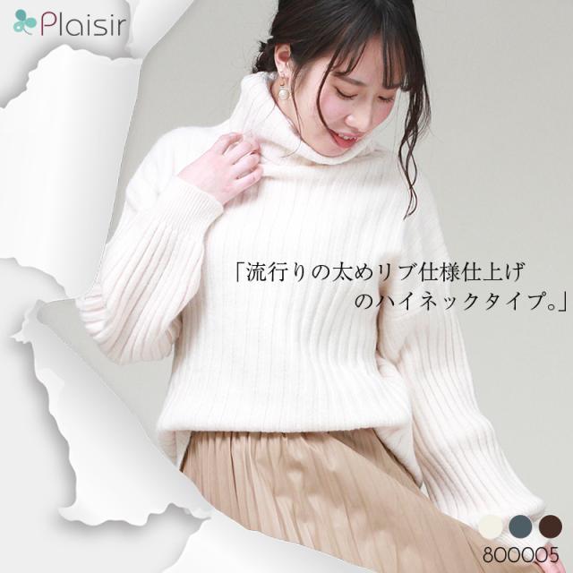 タートルネック バルーン袖 ニット バルーンスリーブ ボトルネック プルオーバー タートルネックセーター トップス リブニット ボリューム袖 ハイネック セーター レディース ゆったり 体型カバー リラックス かわいい お出かけ デート 暖か 秋 冬 楽ちん Ladies womans tops knit ホワイト ブラウン ブルー 茶色コーデ 大人 20代 30代 40代 コーデ