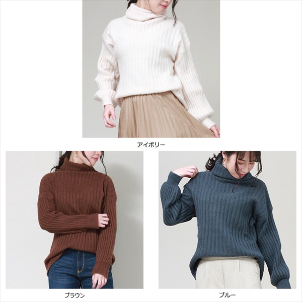 タートルネック バルーン袖 ニット バルーンスリーブ ボトルネック プルオーバー タートルネックセーター トップス リブニット ボリューム袖 ハイネック セーター レディース ゆったり 体型カバー リラックス かわいい お出かけ デート 暖か 秋 冬 楽ちん Ladies womans tops knit ホワイト ブラウン ブルー 茶色コーデ 大人 20代 30代 40代 コーデ