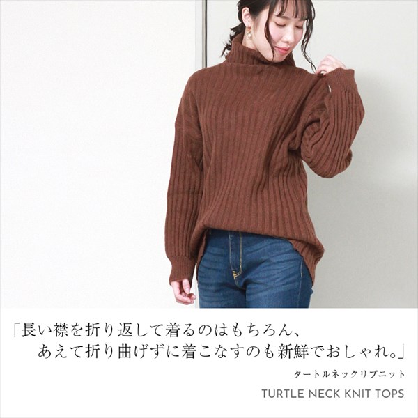 タートルネック バルーン袖 ニット バルーンスリーブ ボトルネック プルオーバー タートルネックセーター トップス リブニット ボリューム袖 ハイネック セーター レディース ゆったり 体型カバー リラックス かわいい お出かけ デート 暖か 秋 冬 楽ちん Ladies womans tops knit ホワイト ブラウン ブルー 茶色コーデ 大人 20代 30代 40代 コーデ