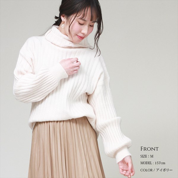タートルネック バルーン袖 ニット バルーンスリーブ ボトルネック プルオーバー タートルネックセーター トップス リブニット ボリューム袖 ハイネック セーター レディース ゆったり 体型カバー リラックス かわいい お出かけ デート 暖か 秋 冬 楽ちん Ladies womans tops knit ホワイト ブラウン ブルー 茶色コーデ 大人 20代 30代 40代 コーデ