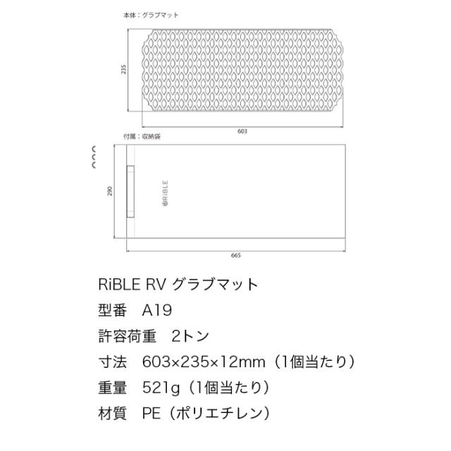 グラブマット スタック脱出マット 2枚セット 雪道・ぬかるみ対応・収納袋付き・耐荷重2トン・軽量タイプ
