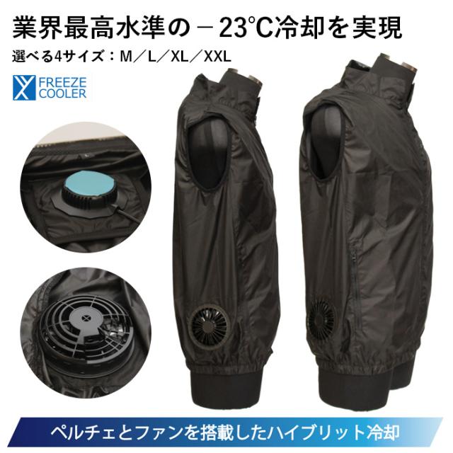 PELTIER FAN VEST ペルチェファンベスト ハイブリッド冷却ウェア