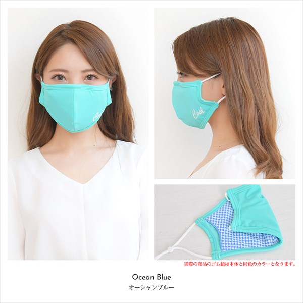 冷感マスク 洗えるマスク 夏用 マスク 冷感 接触冷感マスク 涼しい 接触冷感 大人用マスク 男女兼用 子供用 小さめ レディース メンズ 在庫あり 大きめ 洗える 対策 水着 繰り返し 男性 女性 おやすみ 大人 立体 2枚セット おしゃれ 送料無料 大人用マスク 曇りにくい uvカット 紫外線対策 クールマスク 夏マスク