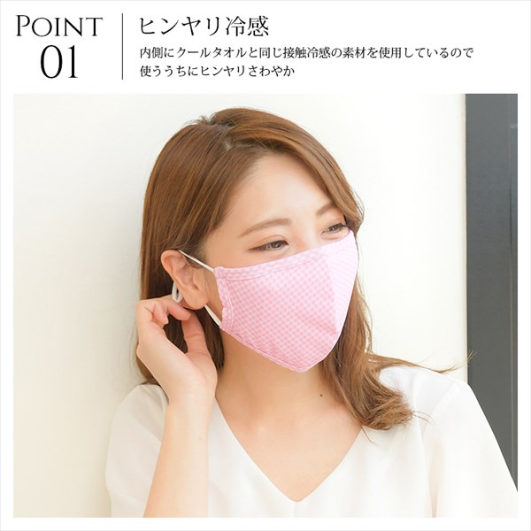 冷感マスク 洗えるマスク 夏用 マスク 冷感 接触冷感マスク 涼しい 接触冷感 大人用マスク 男女兼用 子供用 小さめ レディース メンズ 在庫あり 大きめ 洗える 対策 水着 繰り返し 男性 女性 おやすみ 大人 立体 2枚セット おしゃれ 送料無料 大人用マスク 曇りにくい uvカット 紫外線対策 クールマスク 夏マスク