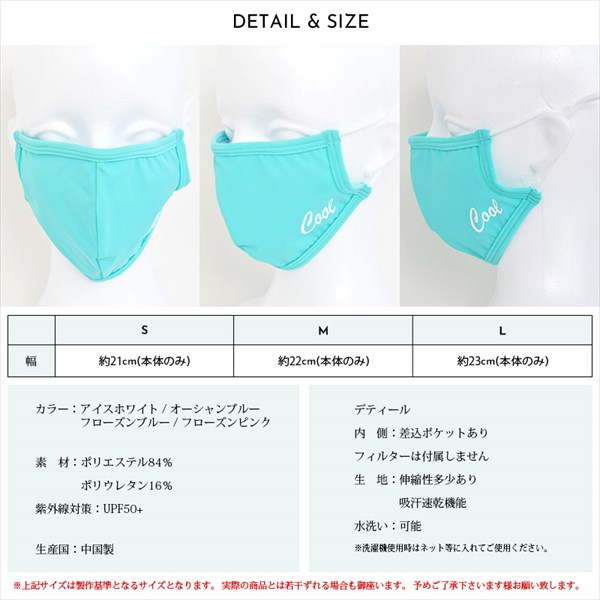 冷感マスク 洗えるマスク 夏用 マスク 冷感 接触冷感マスク 涼しい 接触冷感 大人用マスク 男女兼用 子供用 小さめ レディース メンズ 在庫あり 大きめ 洗える 対策 水着 繰り返し 男性 女性 おやすみ 大人 立体 2枚セット おしゃれ 送料無料 大人用マスク 曇りにくい uvカット 紫外線対策 クールマスク 夏マスク