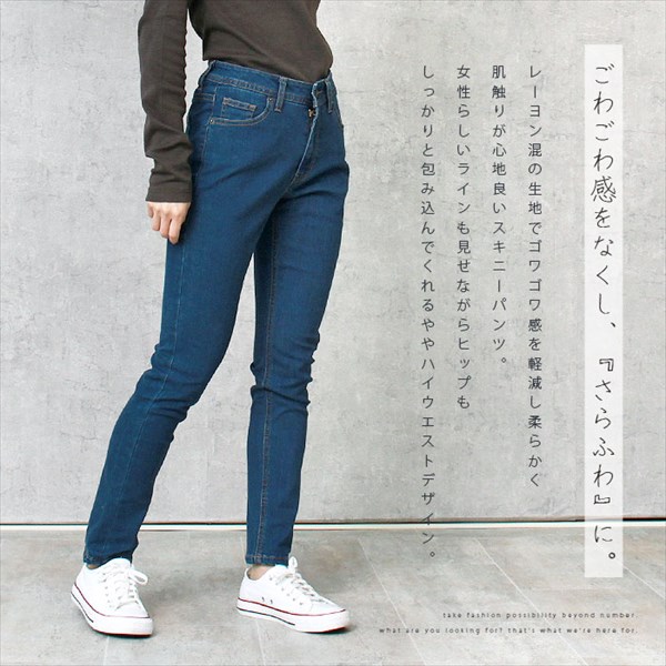 送料無料 スキニーパンツ スキニーデニム デニムパンツ レディース 伸びる ストレッチ素材 ストレッチ パンツ スキニー ジーンズ レーヨン フィット 肌ざわり オフィス カジュアル 通勤 春 夏 秋 冬 Ladies bottoms pants denim ブルー ネイビー グレージュ チャコール モカ ベージュ カーキ ブラック ネイビー ワンウォッシュ 大人 20代 30代 40代 コーデ 春夏 秋冬