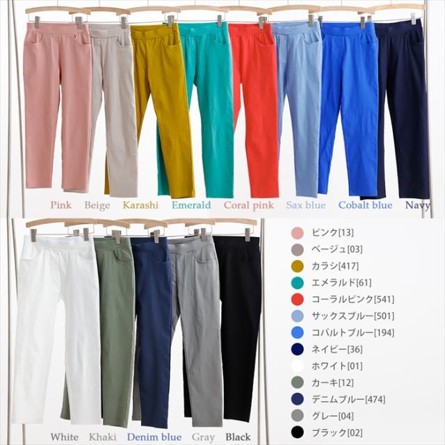 送料無料 スキニーパンツ レディース ストレッチ パンツ らくちん ストレッチパンツ スキニー ストレート ロングパンツ ストレートパンツ フォーマル 楽ちん 美脚パンツ カラーパンツ ピンク ズボン ボトムス 伸縮 伸びる オールシーズン オフィスカジュアル きれいめ カジュアル かわいい お出かけ デート 楽ちん Ladies 20代 30代 40代 大人 コーデ M L LL 春 夏 秋 冬
