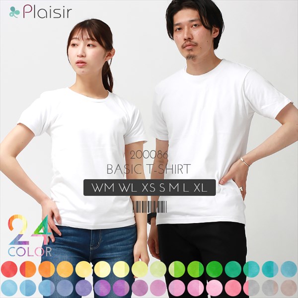 送料無料 tシャツ レディース 半袖 綿100% メンズ 春 夏 無地 シンプル ベーシック トップス ペアルック ユニセックス 大きいサイズ sサイズ 小さいサイズ 服 プチプラ クルーネック オフィスカジュアル お出かけ 楽ちん man mens レデイース Ladies womans tops 黒 ブラック 白 ホワイト 20代 30代 40代 大人 コーデ 春夏