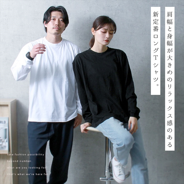 送料無料 Tシャツ 長袖 メンズ レディース ティーシャツ カットソー 長袖tシャツ ルームウェア 無地 シンプル ビッグTシャツ 大きいサイズ オーバーサイズ スポーツ アウトドア S M L XL LL 部屋着 黒 ブラック 白 ホワイト カジュアル リラックス ロング ロンT 楽ちん ゆったり Ladies mens tops tshirt 20代 30代 40代