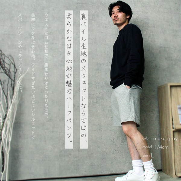 送料無料 ハーフパンツ パンツ ボトムス スウェット メンズ レディース 短パン ひざ上 無地 厚手 裏毛 パイル シンプル 大きいサイズ ペア イベント スポーツ スポーツジム ユニフォーム WS S M L XL 2XL 秋 冬 部屋着 ルームウェア 吸汗 速乾 白 黒 グレー カジュアル かわいい お出かけ 楽ちん ゆったり Ladies mens pants 20代 30代 40代