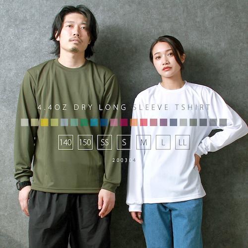 送料無料 長袖 Tシャツ 長袖Tシャツ メンズ レディース トップス 無地 ドライ シンプル 大きいサイズ ロンT リブ ロングスリーブ ペア イベント ユニフォーム SS S M L LL オールシーズン 春 夏 秋 冬 作業着 吸汗 速乾 白 黒 グレー スポーツ カジュアル かわいい お出かけ 楽ちん ゆったり Ladies mens tops 20代 30代 40代