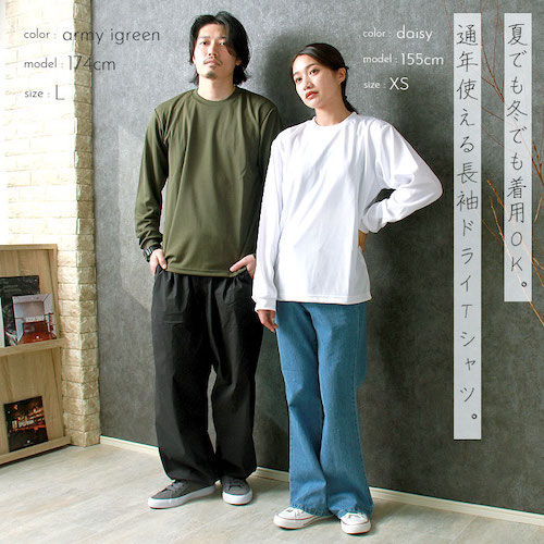 送料無料 長袖 Tシャツ 長袖Tシャツ メンズ レディース トップス 無地 ドライ シンプル 大きいサイズ ロンT リブ ロングスリーブ ペア イベント ユニフォーム SS S M L LL オールシーズン 春 夏 秋 冬 作業着 吸汗 速乾 白 黒 グレー スポーツ カジュアル かわいい お出かけ 楽ちん ゆったり Ladies mens tops 20代 30代 40代