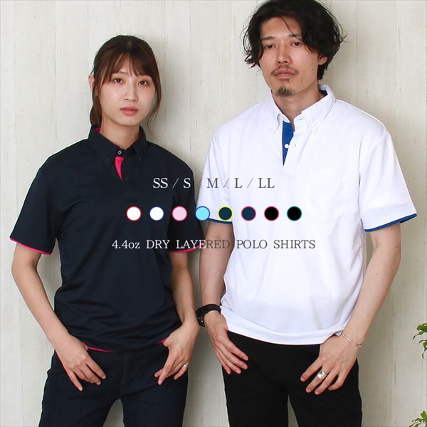 送料無料 ポロシャツ ボタンダウン ホワイト メンズ レディース 半袖 レイヤード ペア カジュアルポロシャツ ベーシック トップス ペアルック ユニセックス ポロ 無地 シンプル ポリエステル 大きいサイズ SS S M L XL 春 夏 秋 冬 ドライ 作業着 吸汗 速乾 白 黒 グレー スポーツ ゴルフ アウトドア オフィスカジュアル かわいい お出かけ 楽ちん ゆったり Ladies tops 20代 30代 40代