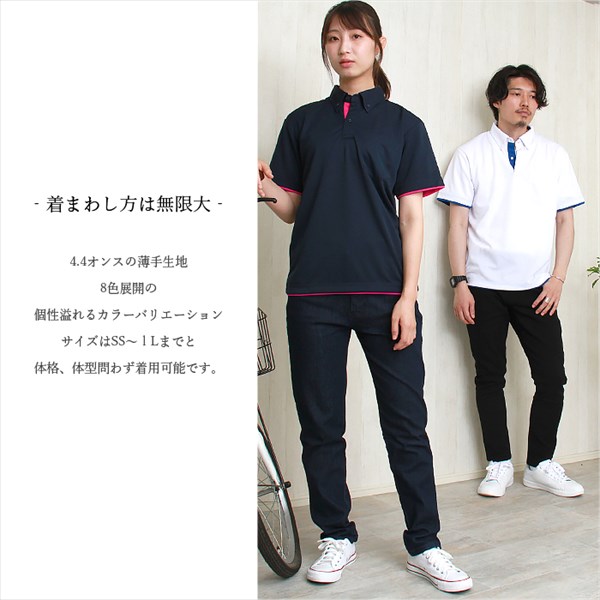 送料無料 ポロシャツ ボタンダウン ホワイト メンズ レディース 半袖 レイヤード ペア カジュアルポロシャツ ベーシック トップス ペアルック ユニセックス ポロ 無地 シンプル ポリエステル 大きいサイズ SS S M L XL 春 夏 秋 冬 ドライ 作業着 吸汗 速乾 白 黒 グレー スポーツ ゴルフ アウトドア オフィスカジュアル かわいい お出かけ 楽ちん ゆったり Ladies tops 20代 30代 40代