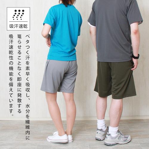 送料無料 ドライハーフパンツ ドライ 速乾 ハーフパンツ 部屋着 ドライパンツ 薄手 スポーツウェア アウター スポーツ レディース 吸汗速乾 メンズ 無地 トレーニング ジム ヨガ uvカット シンプル ベーシック ボトムス ペアルック ユニセックス 大きいサイズ sサイズ 小さいサイズ 服 プチプラ お出かけ 楽ちん man mens レデイース Ladies womans bottoms pants 黒 ブラック 白 ホワイト 20代 30代 40代 大人 コーデ 春夏