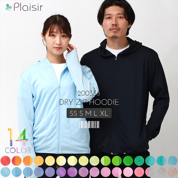 送料無料 ドライジップパーカー ドライ パーカー 速乾 長袖 薄手 ジップパーカー パーカ スポーツ レディース 吸汗速乾 メンズ 春 夏 無地 畑仕事 ユニホーム 営業 制服 トレーニング ジム ヨガ uvカット シンプル ベーシック トップス ペアルック ユニセックス 大きいサイズ sサイズ 小さいサイズ 服 プチプラ お出かけ 楽ちん man mens レデイース Ladies womans tops 黒 ブラック 白 ホワイト 20代 30代 40代 大人 コーデ 春夏