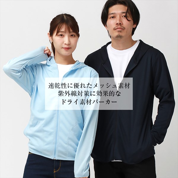 送料無料 ドライジップパーカー ドライ パーカー 速乾 長袖 薄手 ジップパーカー パーカ スポーツ レディース 吸汗速乾 メンズ 春 夏 無地 畑仕事 ユニホーム 営業 制服 トレーニング ジム ヨガ uvカット シンプル ベーシック トップス ペアルック ユニセックス 大きいサイズ sサイズ 小さいサイズ 服 プチプラ お出かけ 楽ちん man mens レデイース Ladies womans tops 黒 ブラック 白 ホワイト 20代 30代 40代 大人 コーデ 春夏