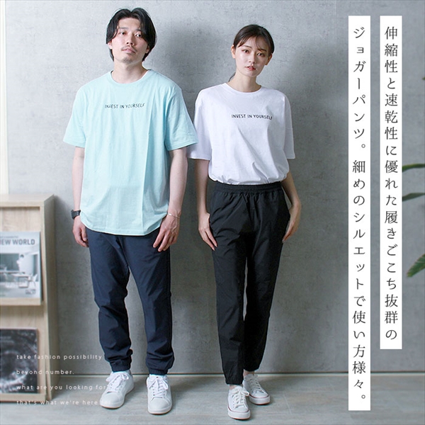 送料無料 ジョガーパンツ パンツ スボン ドライ ドライパンツ メンズ レディース ストレッチパンツ ストレッチ ルームウェア 無地 シンプル スポーツ アウトドア S M L XL LL 春 夏 秋 冬 部屋着 黒 ブラック ネイビー 紺 紺色 グレー カジュアル リラックス 男女兼用 ユニセックス 楽ちん Ladies mens pants 20代 30代 40代