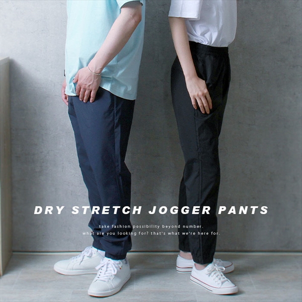 送料無料 ジョガーパンツ パンツ スボン ドライ ドライパンツ メンズ レディース ストレッチパンツ ストレッチ ルームウェア 無地 シンプル スポーツ アウトドア S M L XL LL 春 夏 秋 冬 部屋着 黒 ブラック ネイビー 紺 紺色 グレー カジュアル リラックス 男女兼用 ユニセックス 楽ちん Ladies mens pants 20代 30代 40代