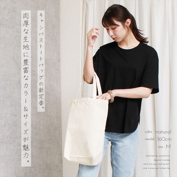 送料無料 トートバッグ レディース メンズ キャンバストート キャンバス トート 生地 大きめ 小さめ A4 A3 バッグ 綿100% コットン100% 布 大容量 エコバッグ レジ袋 コンビニサイズ マチ広 厚手 無地 持ち手 長め かわいい シンプル お出かけ デート Ladies pants 20代 30代 40代