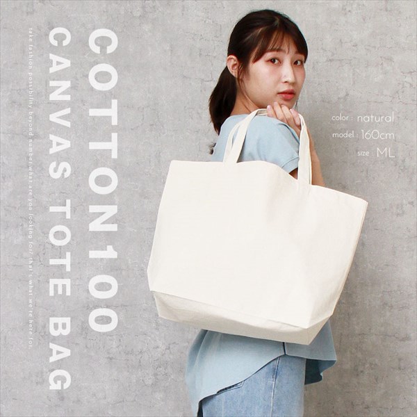 送料無料 トートバッグ レディース メンズ キャンバストート キャンバス トート 生地 大きめ 小さめ A4 A3 バッグ 綿100% コットン100% 布 大容量 エコバッグ レジ袋 コンビニサイズ マチ広 厚手 無地 持ち手 長め かわいい シンプル お出かけ デート Ladies pants 20代 30代 40代