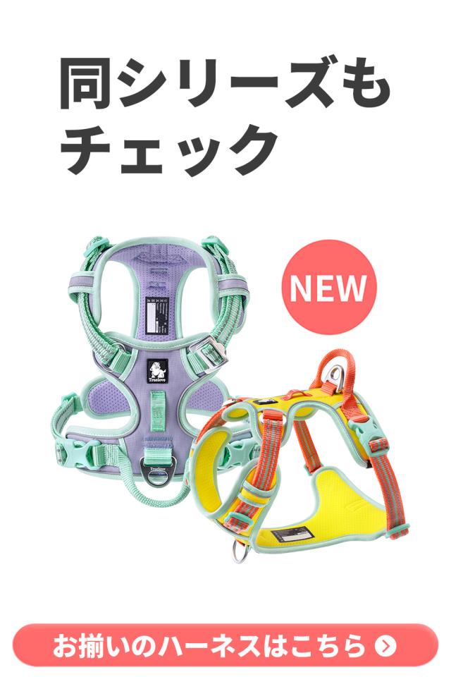 犬 リード かわいい 新色 パステル パステルカラー 蛍光色