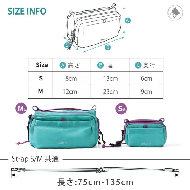 Truelove TLB2181 サイズ表 犬の散歩用撥水ショルダーバッグ 詳細サイズ説明