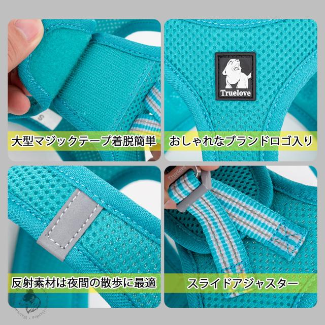 Truelove ハーネス ブランドロゴ入り 大型マジックテープ 反射素材 スライドアジャスター搭載