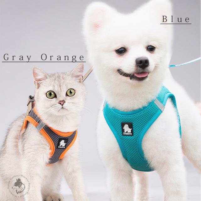 Truelove 小型犬 猫用ハーネス グレーオレンジとブルーの比較 リードセットで安全に散歩できる