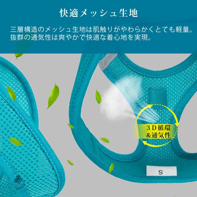 Truelove ハーネス 三層構造メッシュで軽量 通気性抜群で快適 3D循環エアメッシュ
