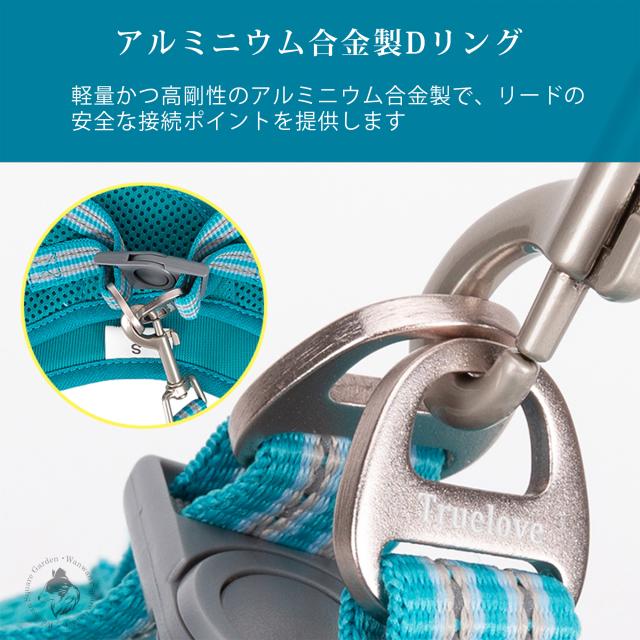 Truelove ハーネス アルミニウム合金Dリング採用 軽量で強度が高いリード接続部