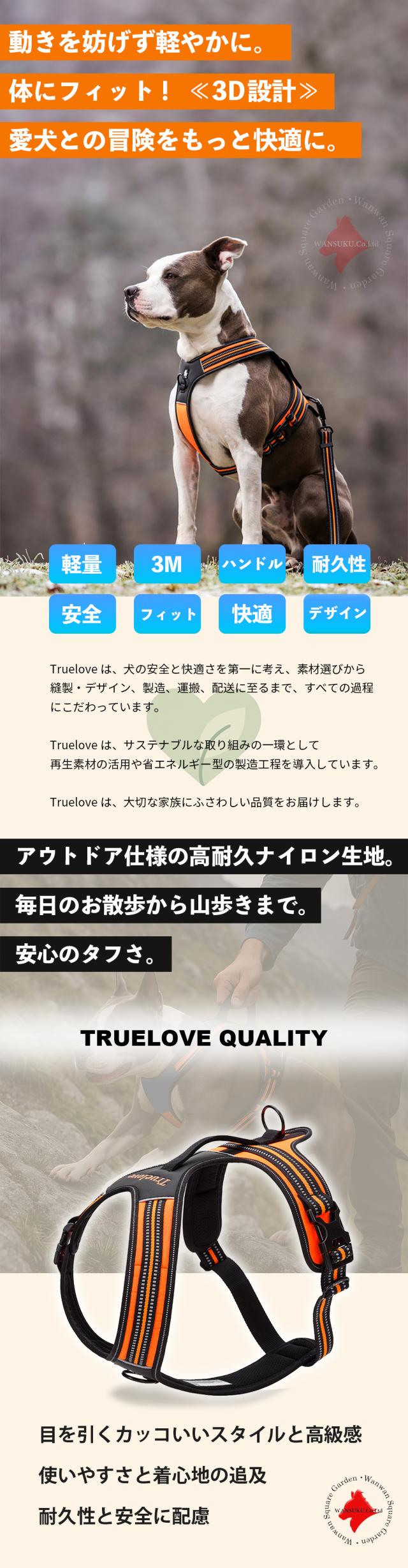 Truelove 犬用ハーネス 負担が少ない tlh5551 大型犬対応 背中ハンドル付き 反射素材 多機能胴輪 着脱簡単
