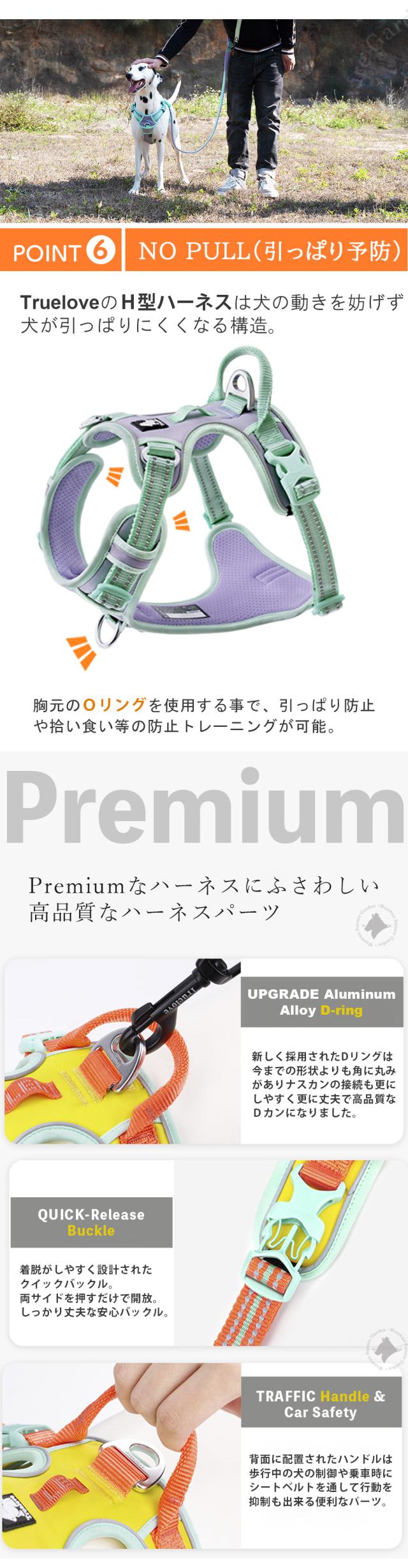 大型犬対応 Truelove TLH5657 ハーネス 強度と軽さを両立したプレミアムモデル