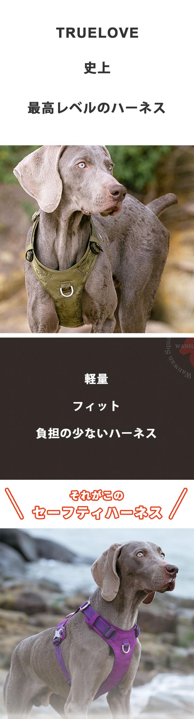 犬 ハーネス おしゃれ かわいい 軽い 着用しやすい ワンタッチ 簡単着脱 小型犬 中型犬 大型犬対応