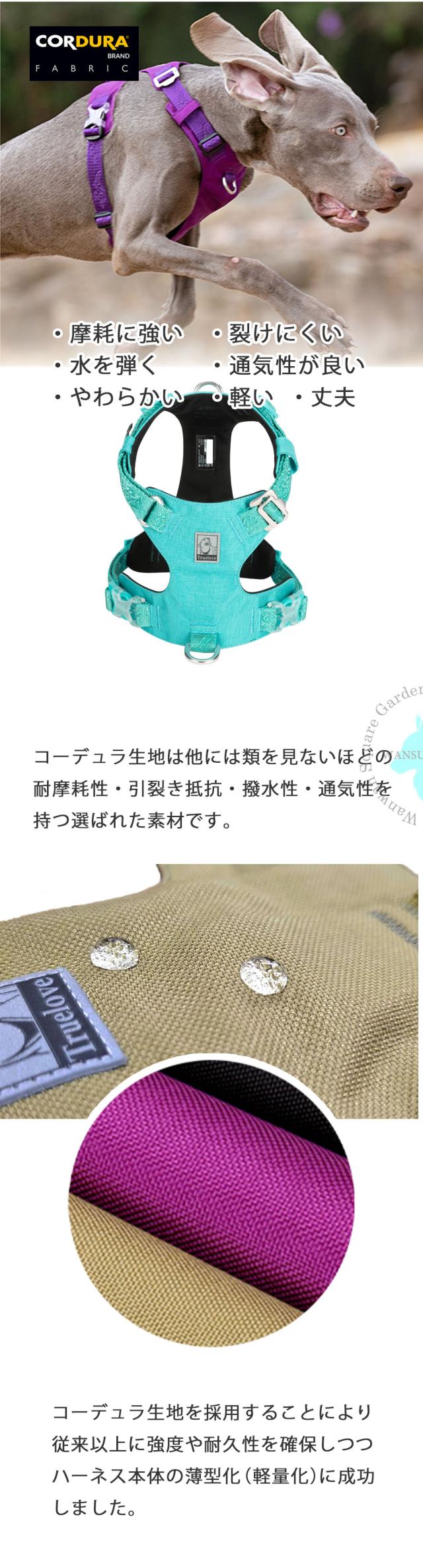 犬のハーネス 名入れ可 ブランド 抜けにくい 安心 安全 長持ち 信頼のTruelove製