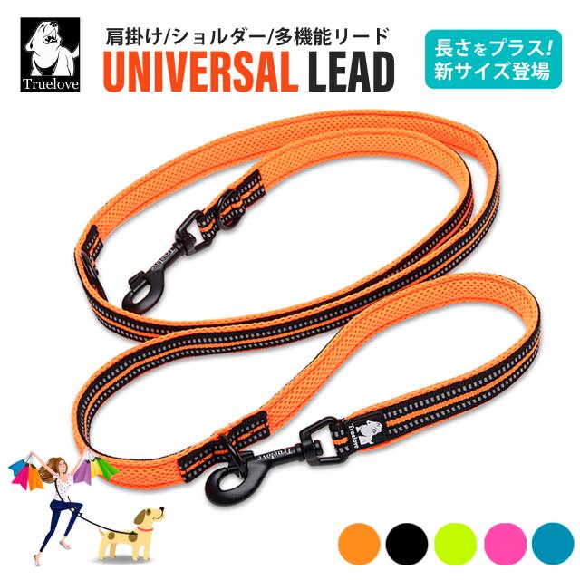 Truelove 多機能ユニバーサルリード 肩掛け対応 犬用 多用途ショルダーリード オレンジ