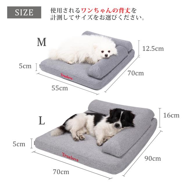 サイズ別ガイド 犬の体長や体格に合わせて選べるペットベッド TLX1211