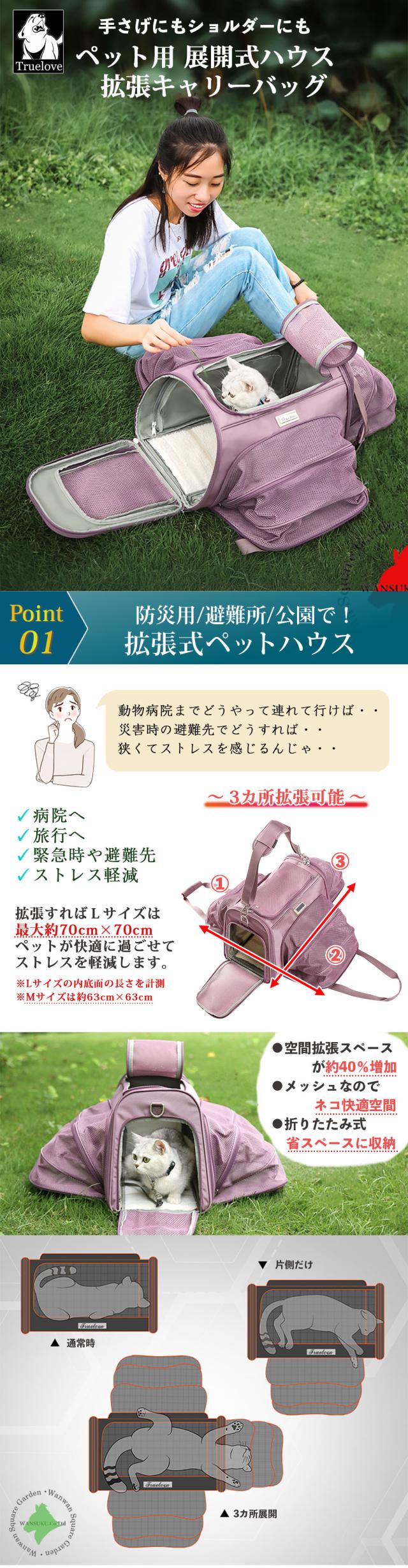 猫用 小型犬用 高品質ペットキャリーバッグ 拡張式で広々空間