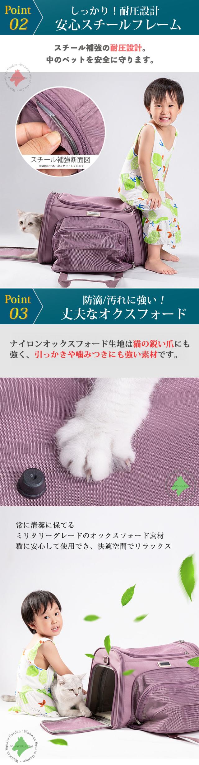 拡張できるペットキャリーバッグ メッシュ窓で通気性抜群