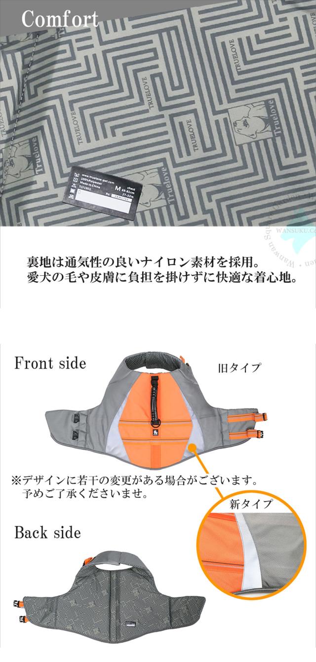 高浮力フォーム内蔵 犬用フローティングベスト キャンプや釣りで大活躍 小型犬〜大型犬に対応した多機能ライフジャケット トゥルーラブ正規品