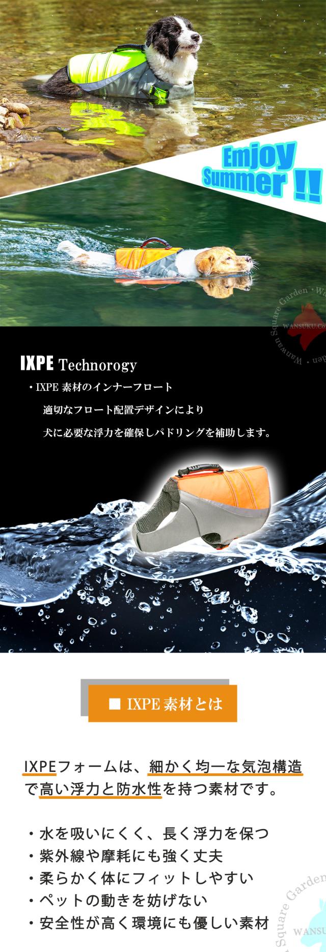 チワワやトイプードルにぴったりの軽量ライフジャケット ゴールデンレトリバーやラブラドールも使える大型犬用ライフジャケット