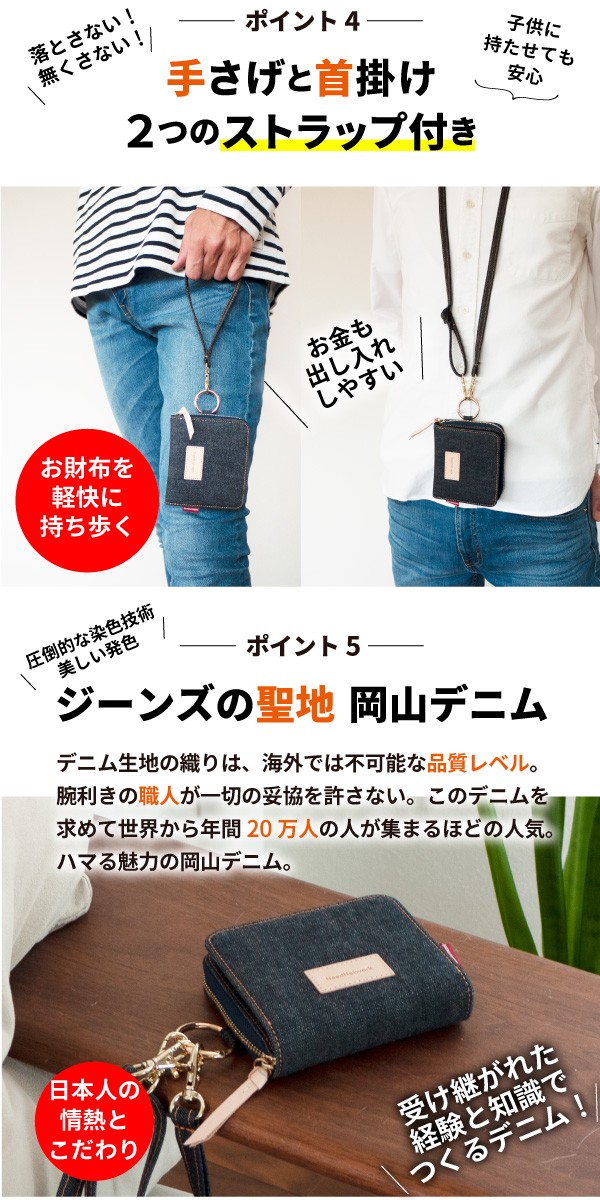 財布 岡山デニム ネックウォレット 首掛け 小銭入れ コインケース ...