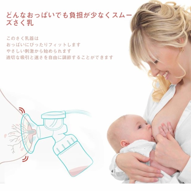 ｟電動搾乳機｠ベビー用品 赤ちゃん用 逆流防止