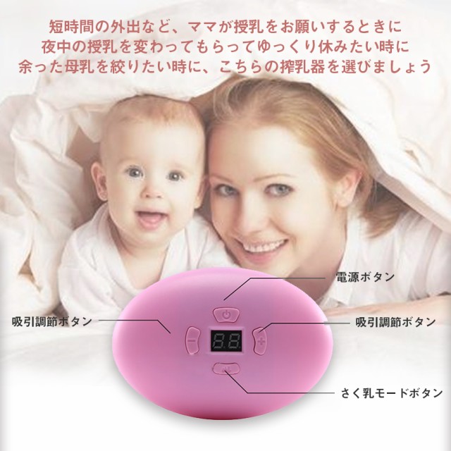 最大62%OFFクーポン ｟電動搾乳機｠ベビー用品 赤ちゃん用 逆流防止