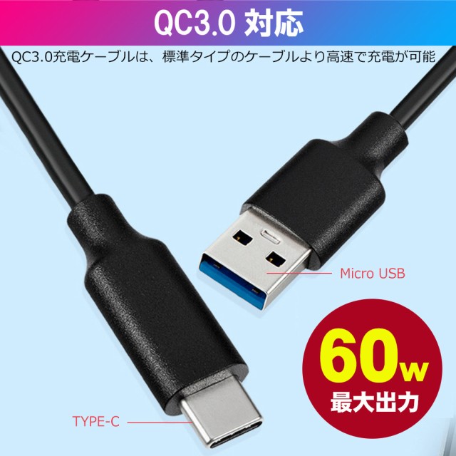 typec ケーブル 2m 1.5m 1m 0.3m 急速充電 USB-A to USB-Cケーブル