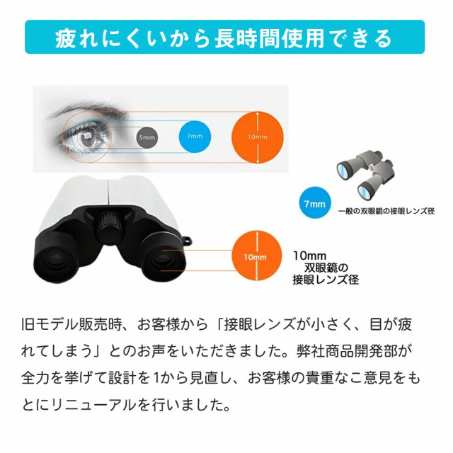 ランキング１位12冠達成】双眼鏡 10倍 10x22 高倍率 コンサート用 ライブ オペラグラス 観劇 10倍 ドーム スポーツ 観戦 アウトドア  広の通販はau PAY マーケット - SmileDirect