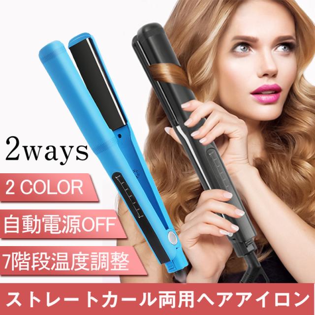 ヘアアイロン ストレートカール両用へアアイロン 痛まない くせ毛 アイロン 業務用 カール 2way 軽量 海外対応 230 プロ仕様 の通販はau Pay マーケット 壱番屋